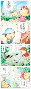 漫画で分かる便利屋さん